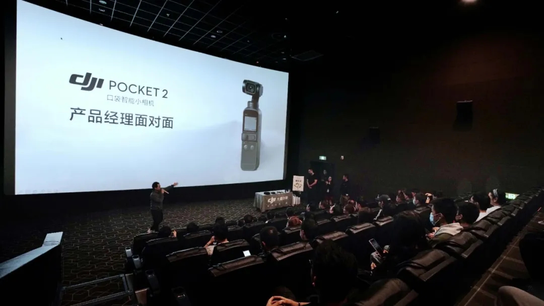 【DJI POCKET 2 产品经理面对面】活动圆满落幕